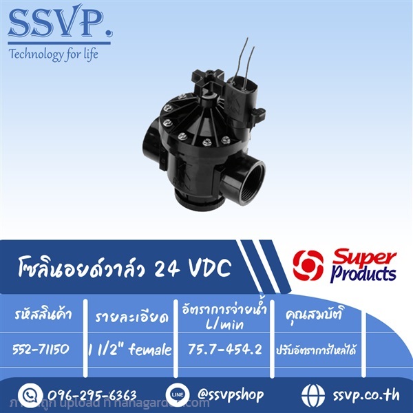 K-RAIN โซลินอยด์วาล์ว 24 VAC รหัส 552-71150 | SSVPSHOP -  สมุทรสาคร