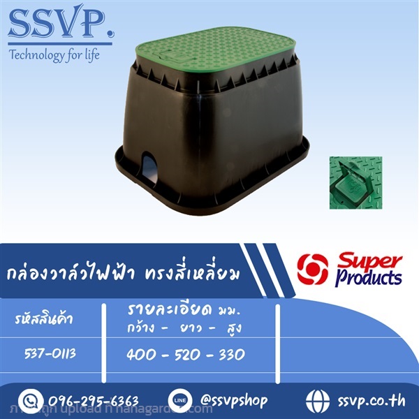 กล่องวาล์วไฟฟ้าทรงเหลี่ยม รหัส 537-0113 | SSVPSHOP -  สมุทรสาคร