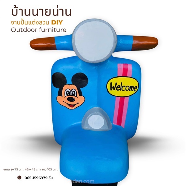 รูปปั้นเวสป้าแต่งสวน ขนาด 75*45*105 cm. สีฟ้า | มนตรีศิลป์ - ลาดกระบัง กรุงเทพมหานคร