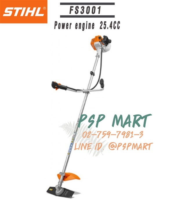 STIHL FS3001เครื่องตัดหญ้าสะพายบ่าข้อแข็ง | พีเอสพี มาร์ท - เมืองสมุทรปราการ สมุทรปราการ