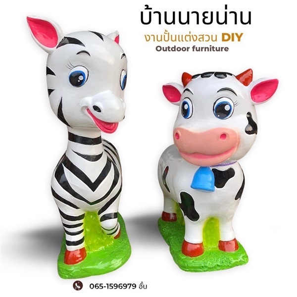 รูปปั้นม้าลาย ตุ๊กตาปูนปั้นตกแต่งสวน set 2 ตัว สุด | มนตรีศิลป์ - ลาดกระบัง กรุงเทพมหานคร