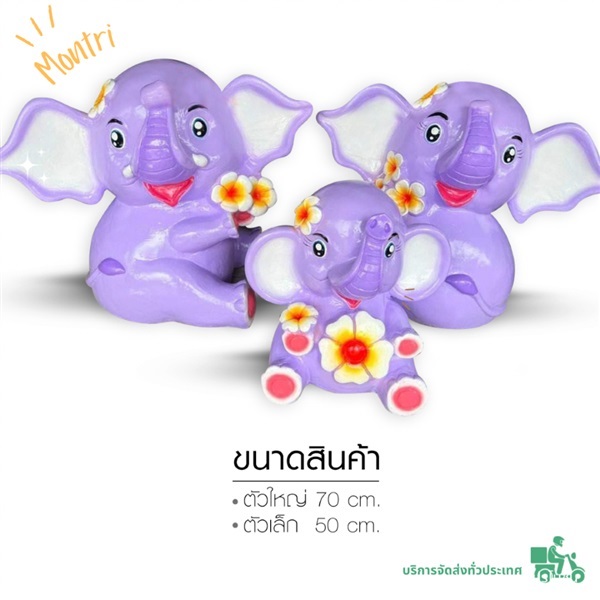 ตุ๊กตาครอบครัวช้างปูนปั้น set 3 ตัว | มนตรีศิลป์ - ลาดกระบัง กรุงเทพมหานคร