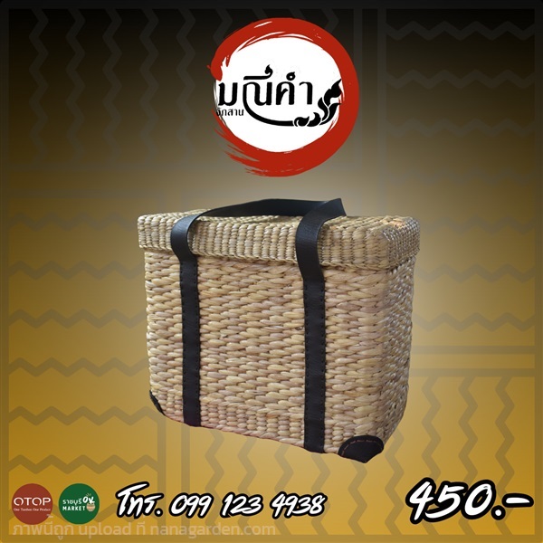 กระเป๋าหวายใส่สัมภาระทรงญี่ปุ่น | ราชบุรี OK Market - เมืองราชบุรี ราชบุรี