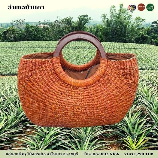 กระเป๋าใบสับปะรด | ราชบุรี OK Market - เมืองราชบุรี ราชบุรี