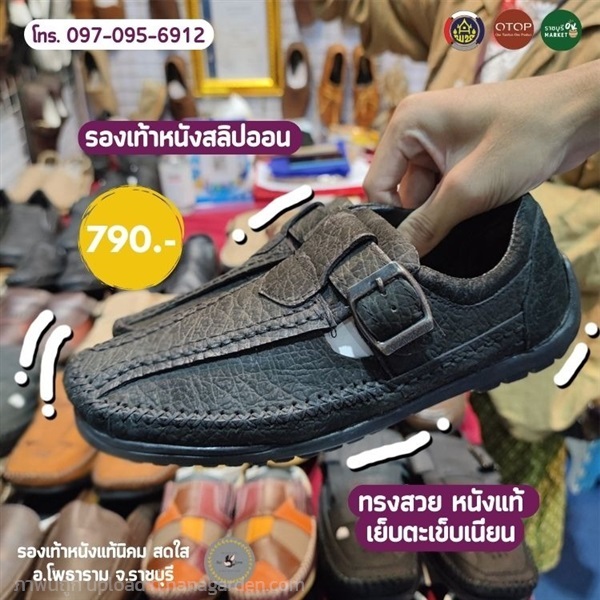 รองเท้าหนังแท้นิคมสดใส | ราชบุรี OK Market - เมืองราชบุรี ราชบุรี