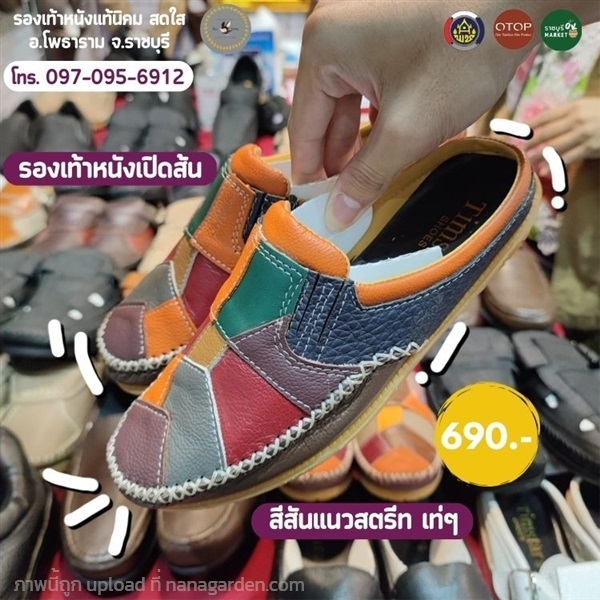 รองเท้าหนังแท้นิคมสดใส  | ราชบุรี OK Market - เมืองราชบุรี ราชบุรี