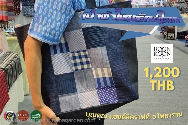 กระเป๋าผ้าไหมรักษ์ไทย | ราชบุรี OK Market - เมืองราชบุรี 