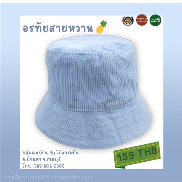 หมวกบักเก็ต ผ้านุ่ม  | ราชบุรี OK Market - เมืองราชบุรี 