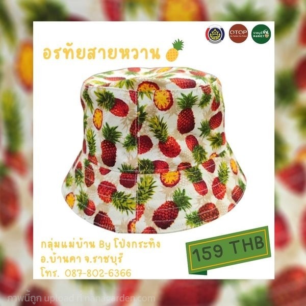 หมวกบักเก็ต ลาย ฮาวาย อโลฮ่า | ราชบุรี OK Market - เมืองราชบุรี ราชบุรี