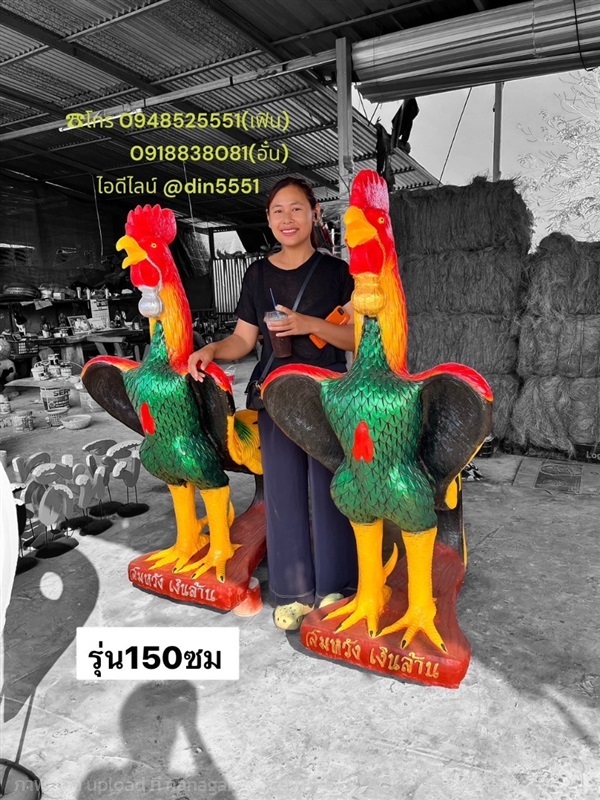 ไก่แก้บน | ด่านเกวียนเดคคอร์ - โชคชัย นครราชสีมา