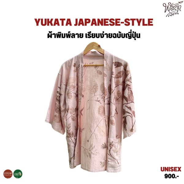 เสื้อยูกาตะ | ราชบุรี OK Market - เมืองราชบุรี ราชบุรี