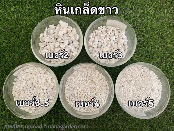 หินเกล็ดขาว /ชมพู  /ขาวกำแพง/เทา  | โชคศิริหินธรรมชาติ - ท่าม่วง กาญจนบุรี