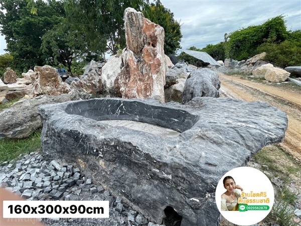 อ่างอาบน้ำหินดำ  | โชคศิริหินธรรมชาติ - ท่าม่วง กาญจนบุรี