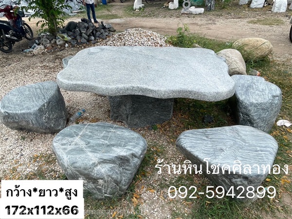 โต๊ะหินธรรมชาติ | ร้านหินโชคศิลาทอง - เมืองกาญจนบุรี กาญจนบุรี