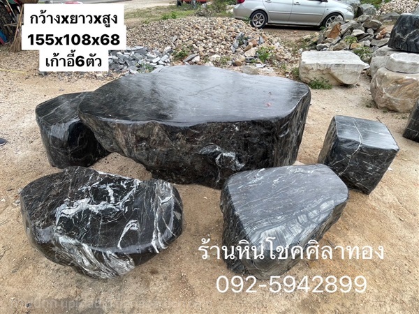 โต๊ะหินธรรมชาติ | ร้านหินโชคศิลาทอง - เมืองกาญจนบุรี กาญจนบุรี