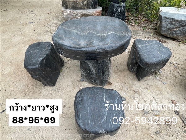 โต๊ะหินธรรมชาติ | ร้านหินโชคศิลาทอง - เมืองกาญจนบุรี กาญจนบุรี