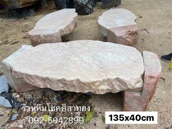 เก้าอี้หินธรรมชาติ | ร้านหินโชคศิลาทอง - เมืองกาญจนบุรี กาญจนบุรี
