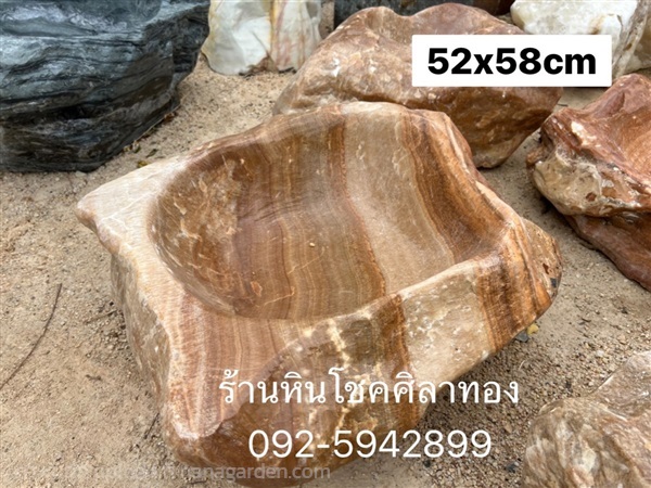 อ่างหินธรรมชาติ | ร้านหินโชคศิลาทอง - เมืองกาญจนบุรี กาญจนบุรี
