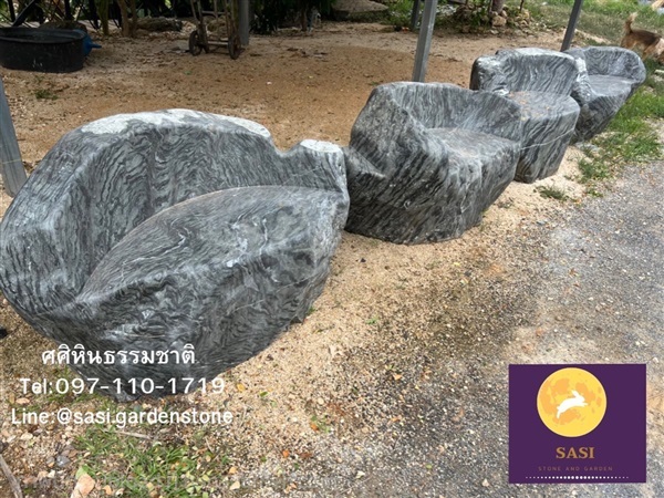 โซฟาหินธรรมชาติ | ศศิหินธรรมชาติ - เมืองกาญจนบุรี กาญจนบุรี