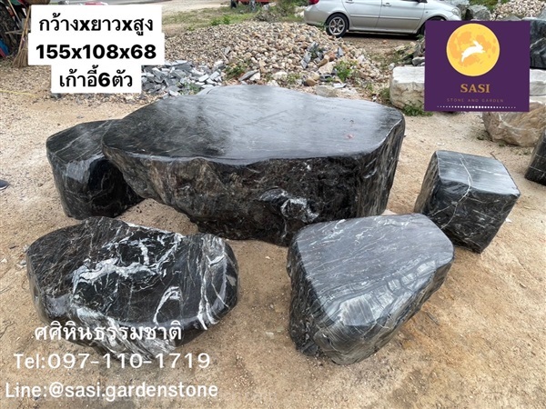 โต๊ะหินธรรมชาติ | ศศิหินธรรมชาติ - เมืองกาญจนบุรี กาญจนบุรี