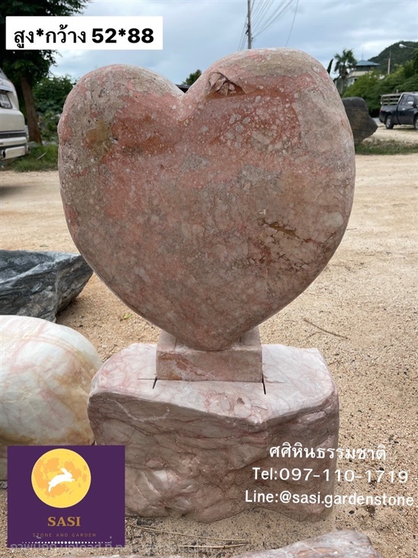 หินรูปหัวใจสีชมพู | ศศิหินธรรมชาติ - เมืองกาญจนบุรี กาญจนบุรี
