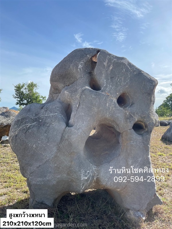 หินโชว์ธรรมชาติ | ร้านหินโชคศิลาทอง - เมืองกาญจนบุรี กาญจนบุรี