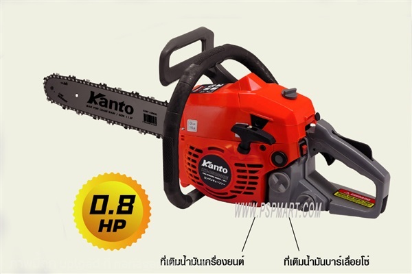 เลื่อยยนต์  KANTO KT-CS2000E | พีเอสพี มาร์ท - เมืองสมุทรปราการ สมุทรปราการ