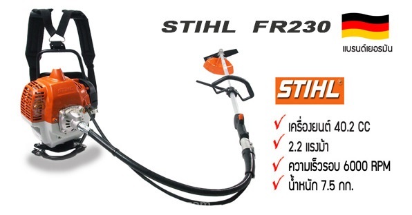 เครื่องตัดหญ้าข้ออ่อน STIHL FR230 | พีเอสพี มาร์ท - เมืองสมุทรปราการ สมุทรปราการ