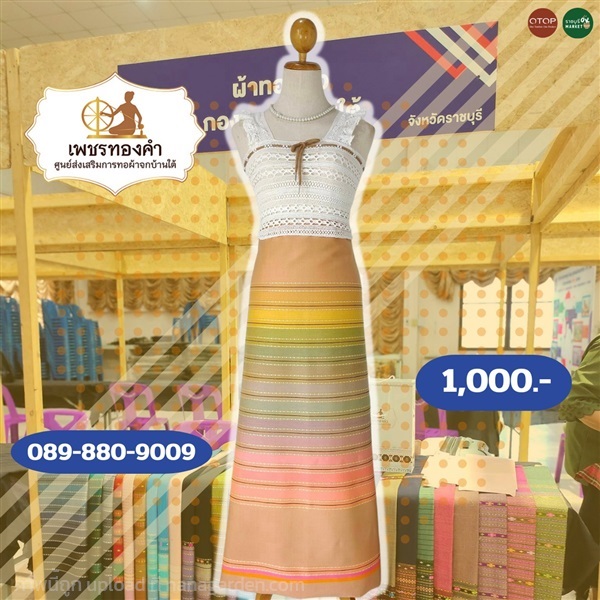 ผ้าทอคูบัว | ราชบุรี OK Market - เมืองราชบุรี ราชบุรี