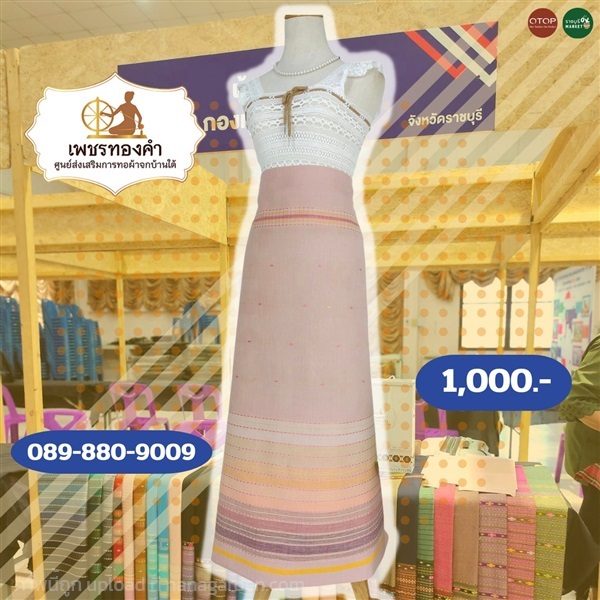 ผ้าทอมือคูบัว | ราชบุรี OK Market - เมืองราชบุรี ราชบุรี