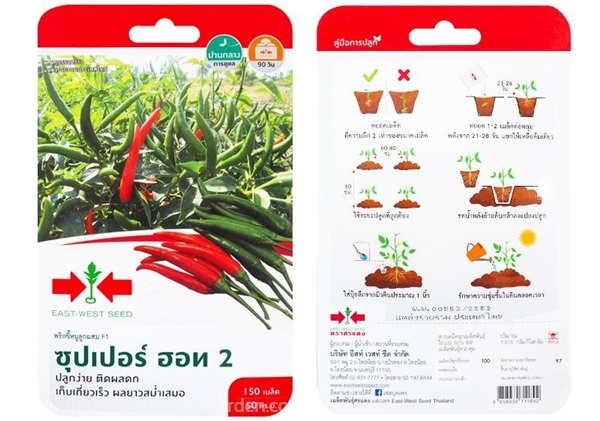 เมล็ดพริกขี้หนู  ตรา ศรแดง ซื้อ10 แถม1 | สวนตั้นแน้วพันธุ์ไม้ - วังสะพุง เลย