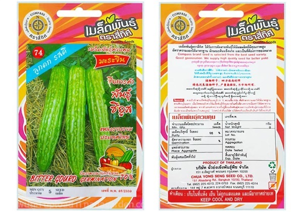 เมล็ดมะระจีน ตรา 4ทิศ ซื้อ10 แถม1 | สวนตั้นแน้วพันธุ์ไม้ - วังสะพุง เลย