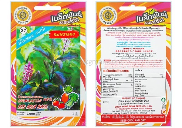 เมล็ดกะเพราแดง  ตรา 4ทิศ ซื้อ 10 แถม 1  | สวนตั้นแน้วพันธุ์ไม้ - วังสะพุง เลย