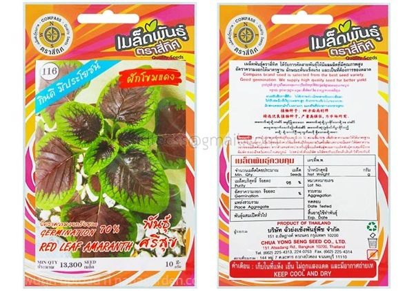 เมล็ดผักโขมแดง พันธุ์ศรีสุข ตรา 4ทิศ ซื้อ10 แถม1  | สวนตั้นแน้วพันธุ์ไม้ - วังสะพุง เลย