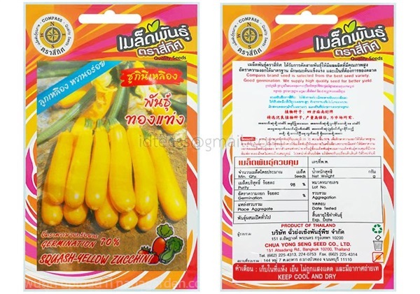 เมล็ดซูกินีเหลือง ทองแท่ง ตรา 4ทิศ ซื้อ10 แถม1 | สวนตั้นแน้วพันธุ์ไม้ - วังสะพุง เลย