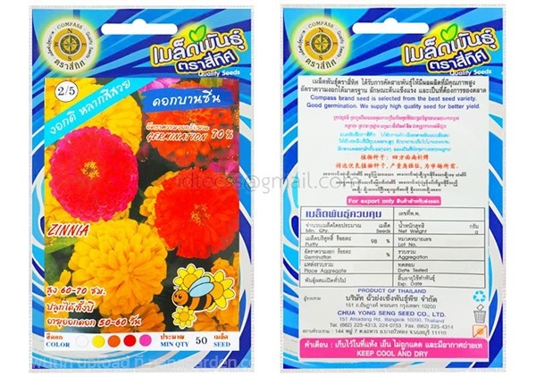 เมล็ดดอกบานชื่น ตรา 4ทิศ ซื้อ10 แถม1 | สวนตั้นแน้วพันธุ์ไม้ - วังสะพุง เลย