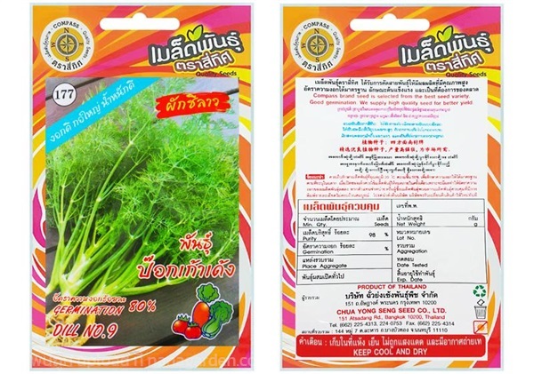 เมล็ดผักชีลาว ป๊อกเก้าเด้ง ตรา 4ทิศ ซื้อ10 แถม1 | สวนตั้นแน้วพันธุ์ไม้ - วังสะพุง เลย