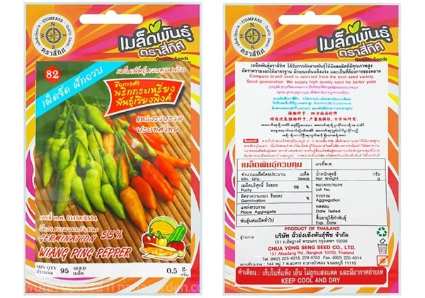 เมล็ดพริกกระเหรี่ยง/เวียงพิงศ์ ตรา4ทิศ ซื้อ10 แถม1 | สวนตั้นแน้วพันธุ์ไม้ - วังสะพุง เลย