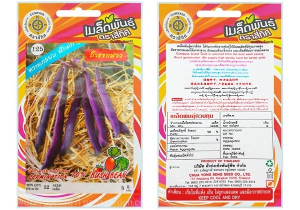 เมล็ดถั่วแขกม่วง ตรา 4ทิศ ซื้อ10 แถม1  | สวนตั้นแน้วพันธุ์ไม้ - วังสะพุง เลย