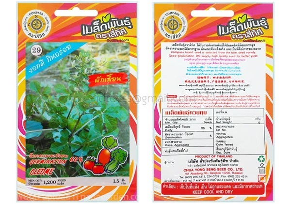 เมล็ดผักเสี้ยน ตรา 4ทิศ ซื้อ10 แถม1 | สวนตั้นแน้วพันธุ์ไม้ - วังสะพุง เลย