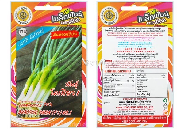 เมล็ดต้นหอมญี่ปุ่น/โตเกียว ตรา 4ทิศ ซื้อ10 แถม1 | สวนตั้นแน้วพันธุ์ไม้ - วังสะพุง เลย