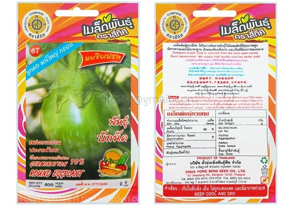 เมล็ดมะเขือเปราะ พันธุ์บักนัด ตรา 4ทิศ ซื้อ10 แถม1 | สวนตั้นแน้วพันธุ์ไม้ - วังสะพุง เลย