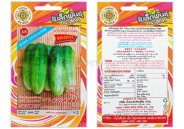 เมล็ดแตงกวา พันธุ์4ทิศ441 ตรา 4ทิศ ซื้อ10 แถม1 | สวนตั้นแน้วพันธุ์ไม้ - วังสะพุง เลย