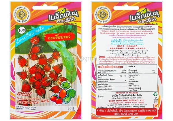 เมล็ดกระเจี๊ยบแดง ตรา 4ทิศ ซื้อ10 แถม1 | สวนตั้นแน้วพันธุ์ไม้ - วังสะพุง เลย