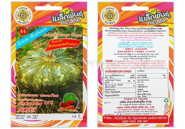 เมล็ดฟักทองลายข้าวตอก ตรา 4ทิศ ซื้อ10 แถม1 | สวนตั้นแน้วพันธุ์ไม้ - วังสะพุง เลย