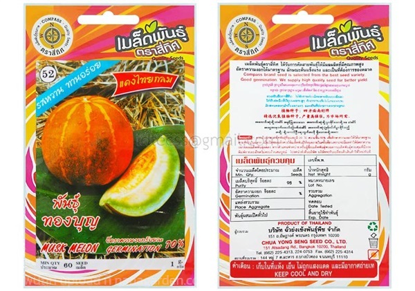 เมล็ดแตงไทยกลม พันธุ์ทองบุญ ตรา 4ทิศ ซื้อ10 แถม1 | สวนตั้นแน้วพันธุ์ไม้ - วังสะพุง เลย