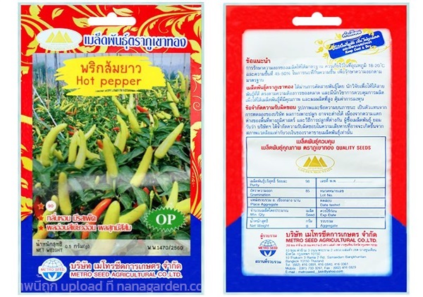 เมล็ดพริกส้มยาว ตรา ภูเขาทอง ซื้อ10 แถม1 | สวนตั้นแน้วพันธุ์ไม้ - วังสะพุง เลย