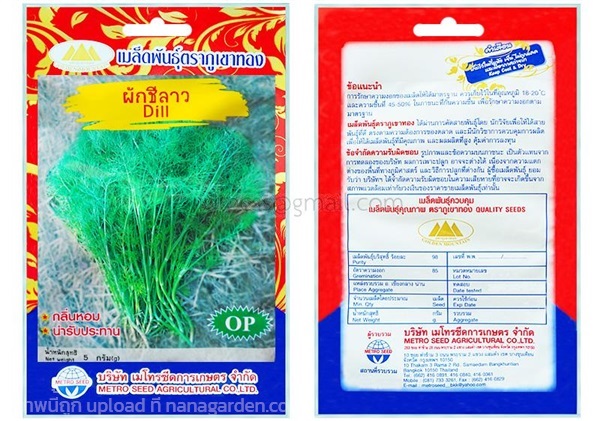 เมล็ดพันธุ์ ผักชีลาว ตรา ภูเขาทอง ซื้อ10 แถม1 | สวนตั้นแน้วพันธุ์ไม้ - วังสะพุง เลย