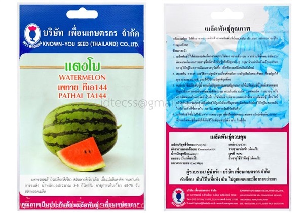 เมล็ดแตงโม เพทาย ทีเอ144 เพื่อนเกษตรกร ซื้อ10 แถม1 | สวนตั้นแน้วพันธุ์ไม้ - วังสะพุง เลย