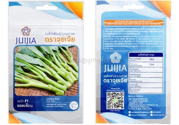 เมล็ดคะน้ายอดเซียน ตรา จุยเจีย ซื้อ10 แถม1 | สวนตั้นแน้วพันธุ์ไม้ - วังสะพุง เลย